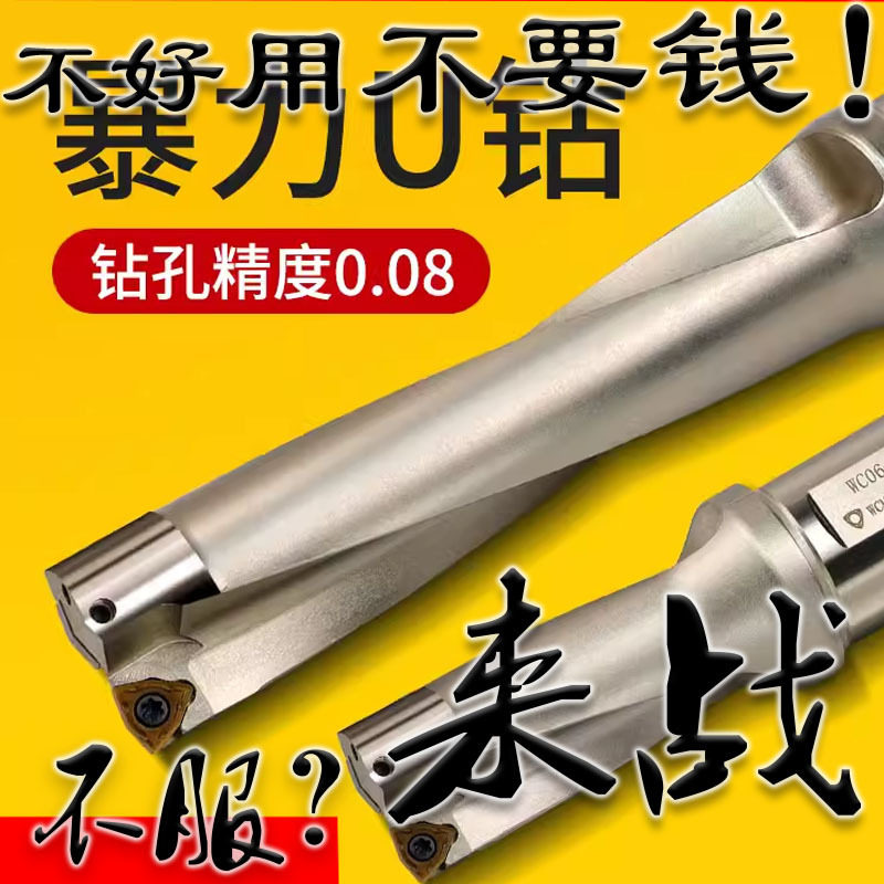 6DU钻暴力钻刀杆bt40刀柄平底WC加长喷水钻6倍径快速钻头深孔油钻