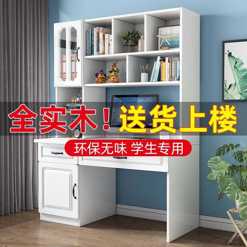 实木书桌书架一体学生学习写字桌家用卧室电脑桌子带抽屉书柜书桌,农机/农具/农膜,其它农用工具,淘宝优惠券,粉丝福利购,淘宝优惠卷