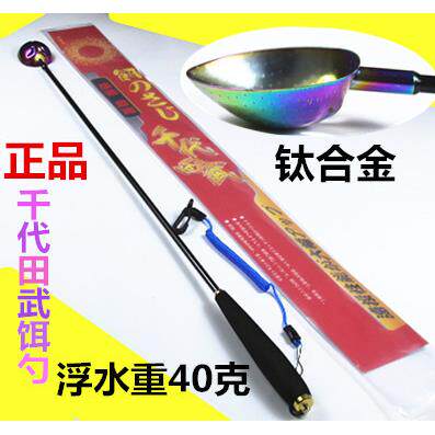 钛合金轻量远投矶钓打饵勺抛饵勺投料打窝勺矶钓钛合金碳素饵料勺