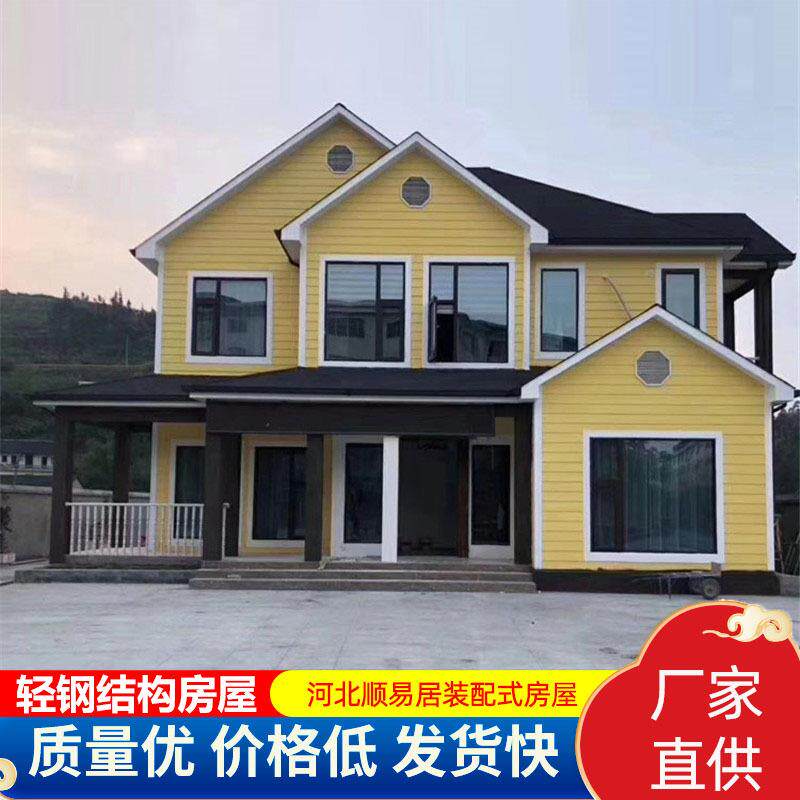 农村两层轻钢别墅造价集成房屋精装修双层轻钢拼装房建筑公司