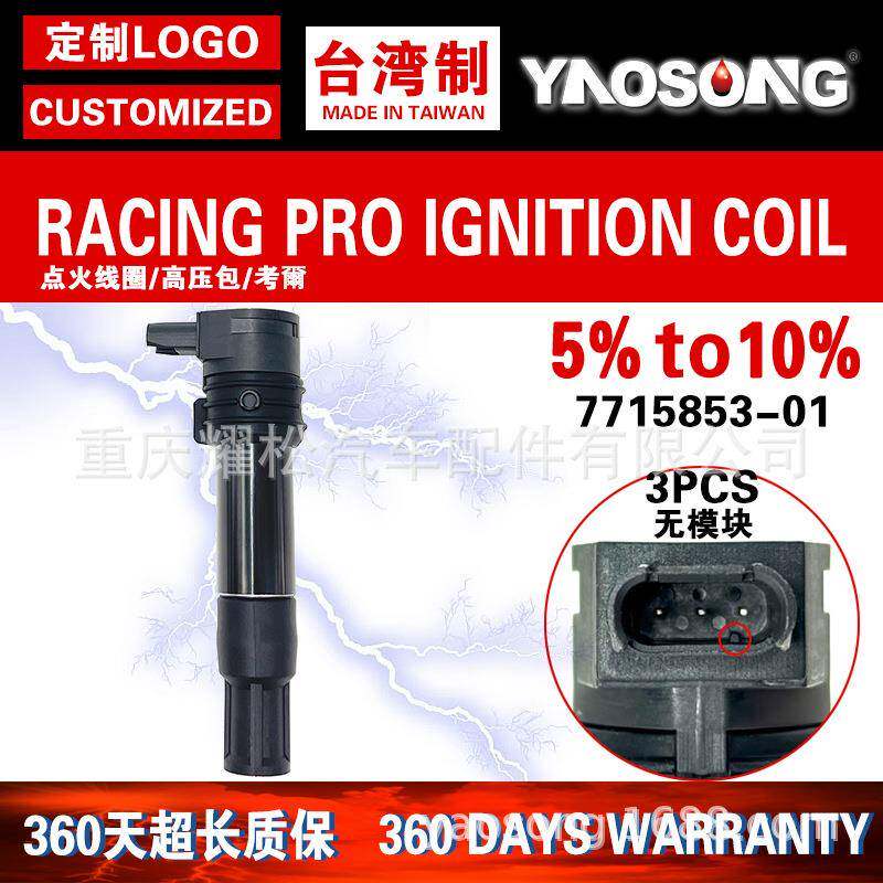 适用宝马R1100SR9001000R1200R摩托点火线圈高压包7715853-01
