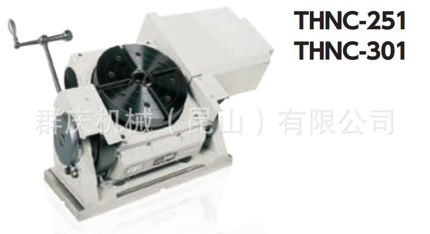【津田驹】THNC  NC旋转工作台 数控台 四轴 五轴