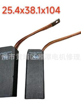 323B7988P07碳刷634发电机碳刷电机碳刷634碳刷323B7988P07碳刷