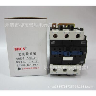 交流接触器CJX2-8011220V
