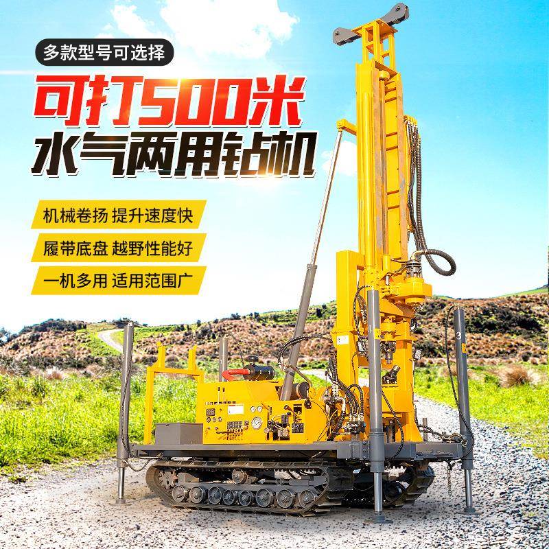 水气两用打井机取芯钻机绳索取芯机械传动钻机气动打井机水循环
