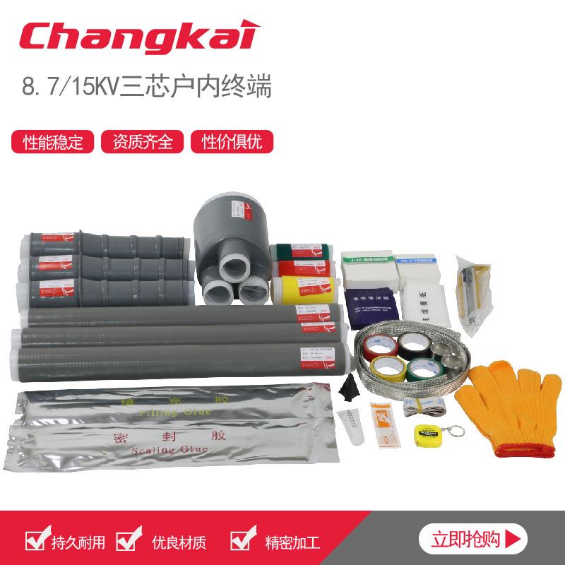 10KV冷缩电缆终端头NLS-10/3.5三芯500-600mm户内冷缩电缆附件