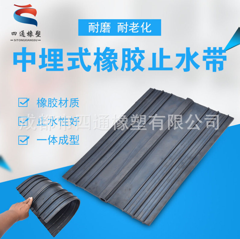 管廊地铁桥梁隧道等混泥土伸缩缝及施工缝用橡胶止水带生产厂家