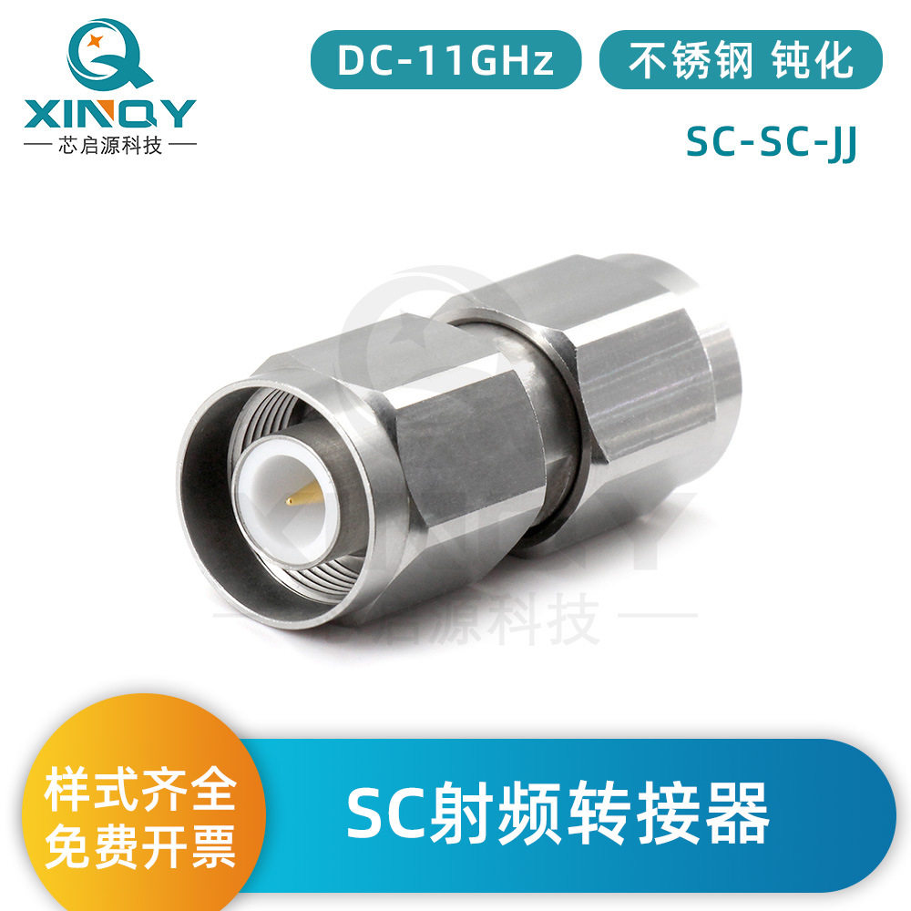 XINQY SC母头射频转接器 DC~11GHz不锈钢转接头 外螺内孔适配器