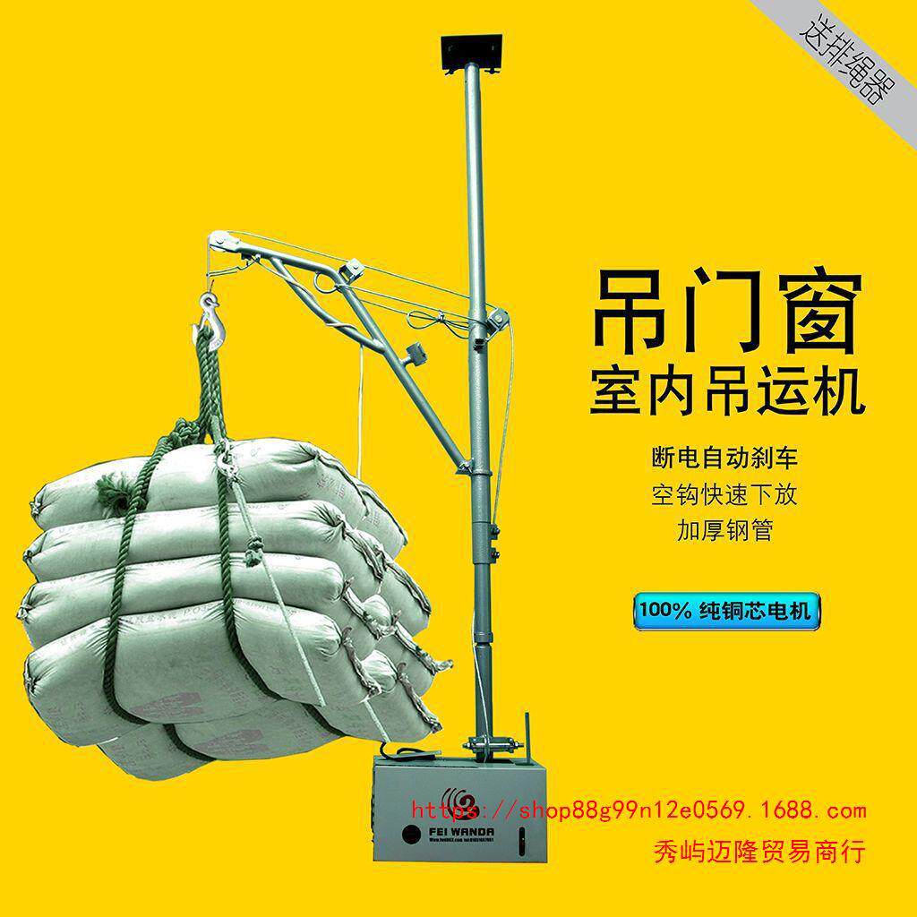 室内吊运机电动220V高层吊玻璃吊门窗小型升降提升机装修建筑吊机