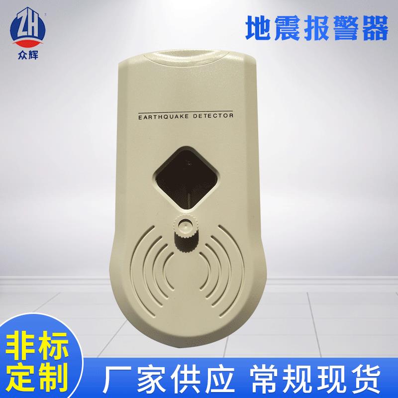供应小型地震报警器感应器临震预测振动发出振动鸣叫声