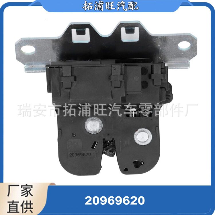 20969620尾门后备箱锁块后备箱锁尾门锁车门锁块适用于欧宝