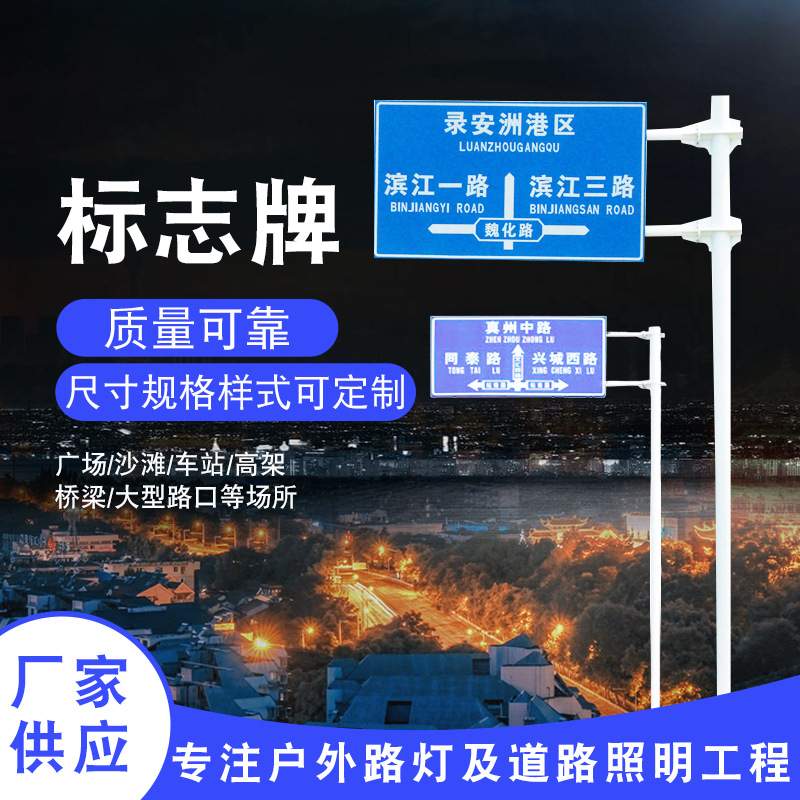 交通标志牌杆 高速道路F型安全指示牌 反光标识杆交通指示牌