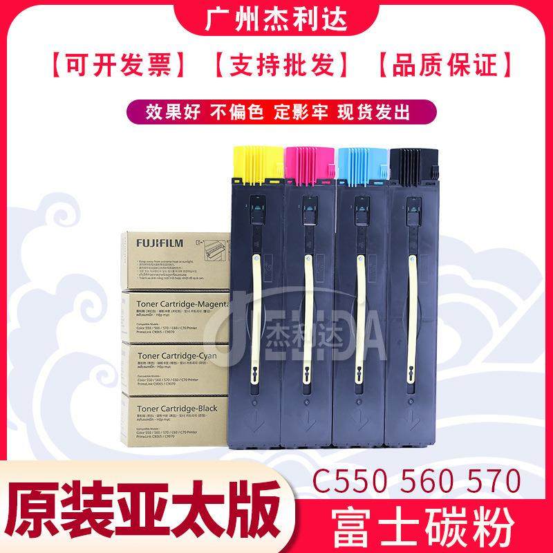 施乐C550亚太版560570C60C70C9065C9070原装富士碳粉墨粉,农机/农具/农膜,其它农用工具,淘宝优惠券,粉丝福利购,淘宝优惠卷