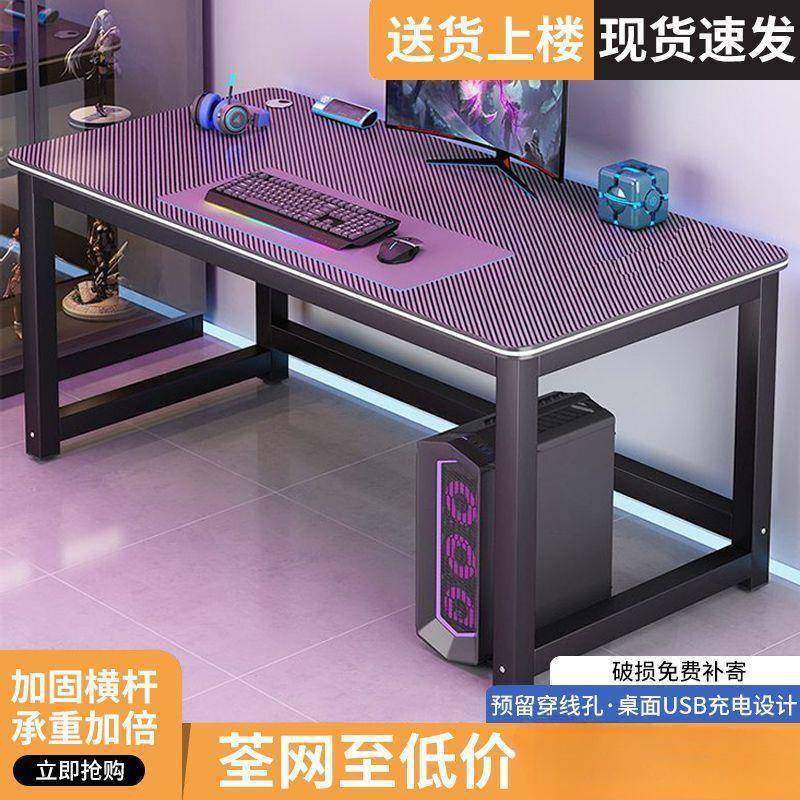 碳纤维电竞桌全套游戏桌椅组合家用出租房卧室双人桌大号电脑桌