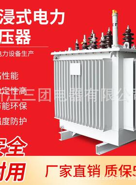 节能型三相S910/0.4KV输电配电站S11-M-1600KVA油浸式电力变压器