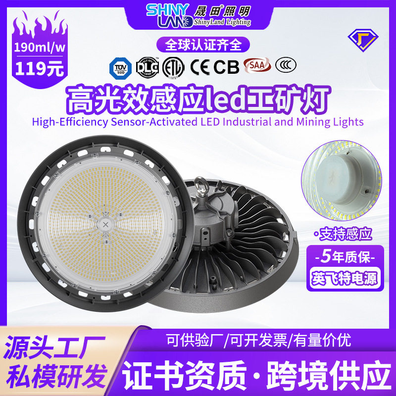 工厂车间工矿灯厂房照明灯  矿工工地仓库天棚工业led工矿灯套件