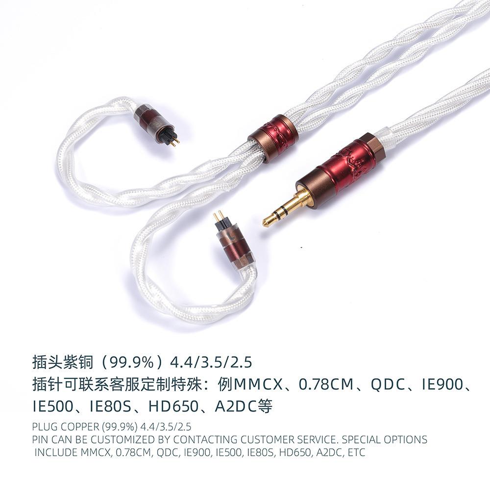 8n荷兰单晶铜镀银粗4股紫铜4.4五级3.5单端2.5四级mmcx0.78qdc