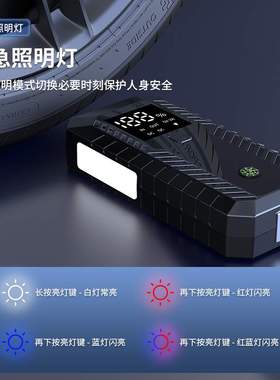 12V汽车应急启动电源车载启动宝电瓶亏电打火神器jump stater搭电