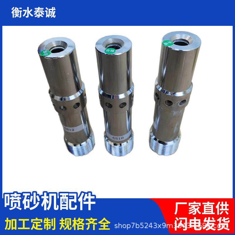 泰诚供应喷砂枪移动便携喷砂设备喷头喷砂机配件
