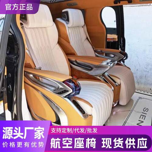 赛那GL8传祺M8威霆V260商务车改装水晶宝座4.0航空座椅沙发床