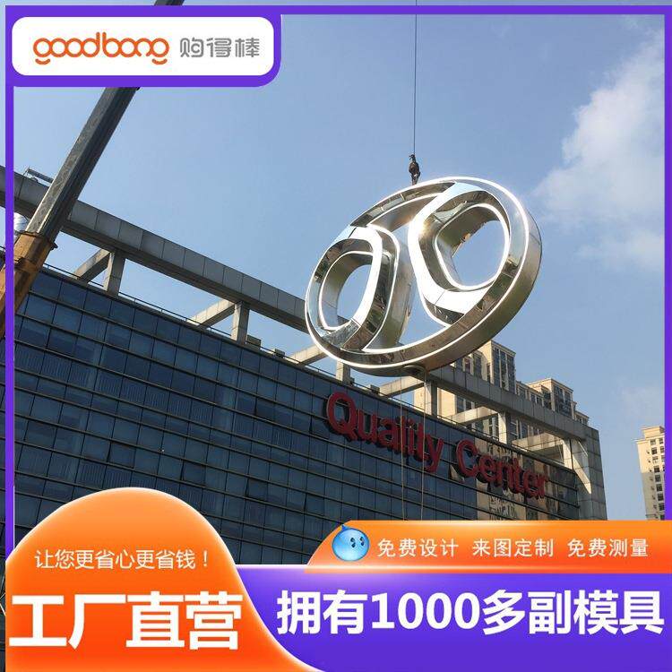 大型楼顶旋转车标户外三维立体标识LOGO真空镀膜旋转标识制作