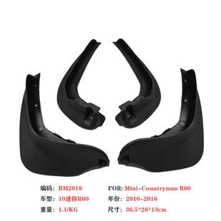 适用11 16宝马迷你挡泥板R60F60迷你ClubmanR55R56挡泥皮汽车配件