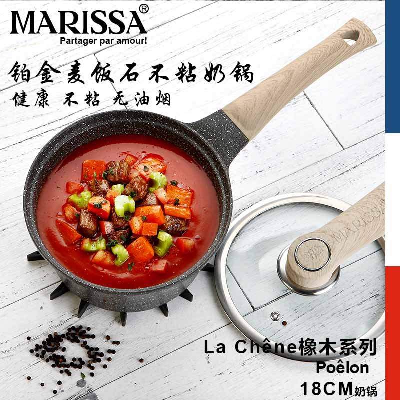 MARISSA玛莉莎18cm迷你小奶锅麦饭石不粘宝宝辅食锅煮面热奶锅