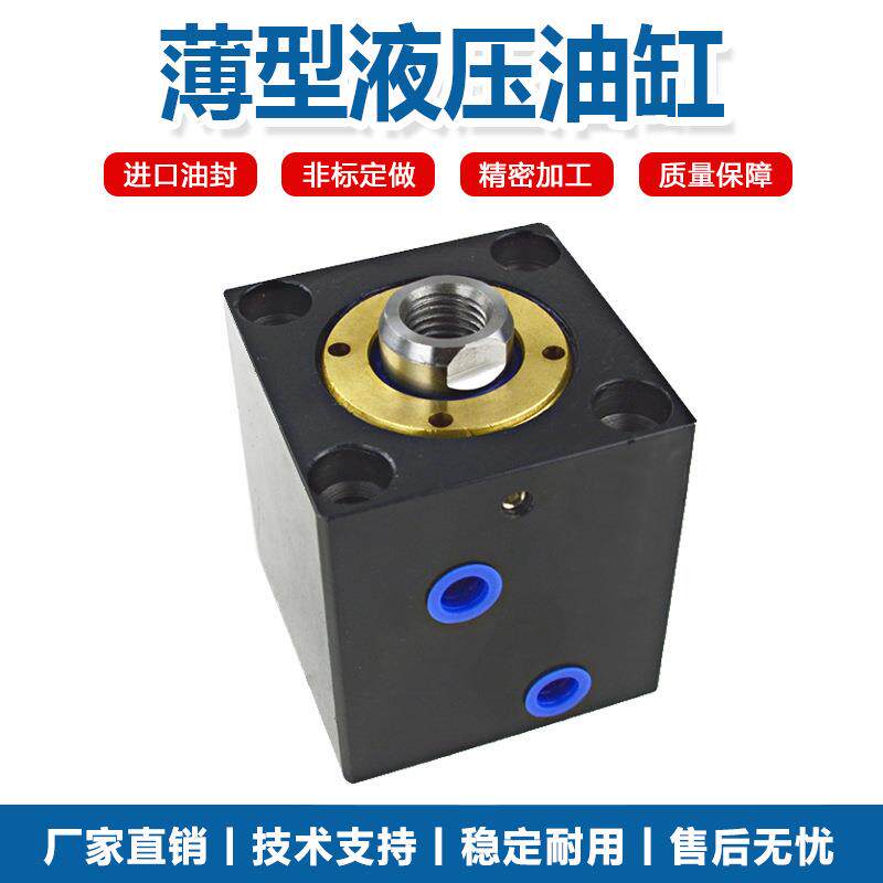 大量现货直销模具专用油缸薄型油缸模具厂专用油缸