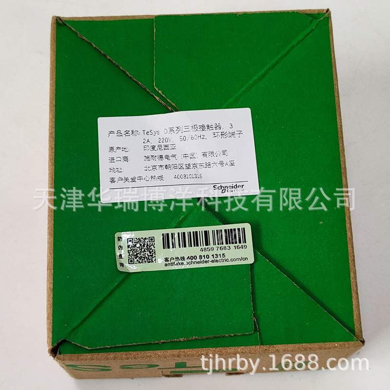 SND热继电器LC1D326M7热过载继电器220VAC适用32A