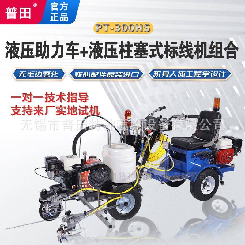 液压冷喷马路画线助力车式多功能小区车库路面划线机