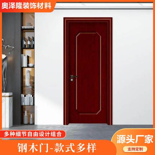 钢木门酒店公寓书房强化钢质套装室内门新中式复古钢木门