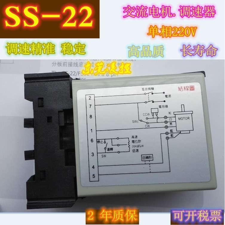 【SS-22】V.T.V电机调速器 马达速度控制器 调速开关 质量保证
