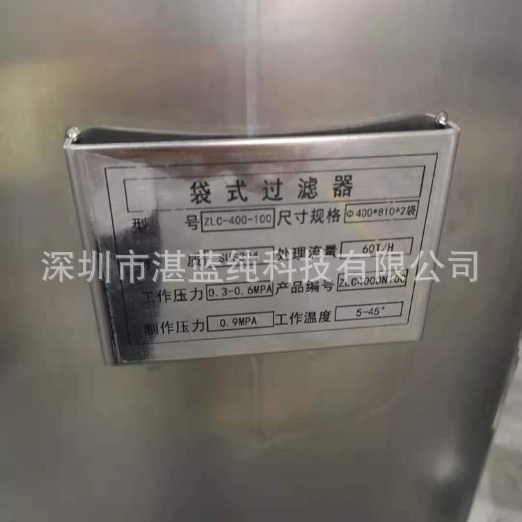 袋式过滤器 不锈钢3袋式过滤器法兰吊环摇臂快开式袋式滤器