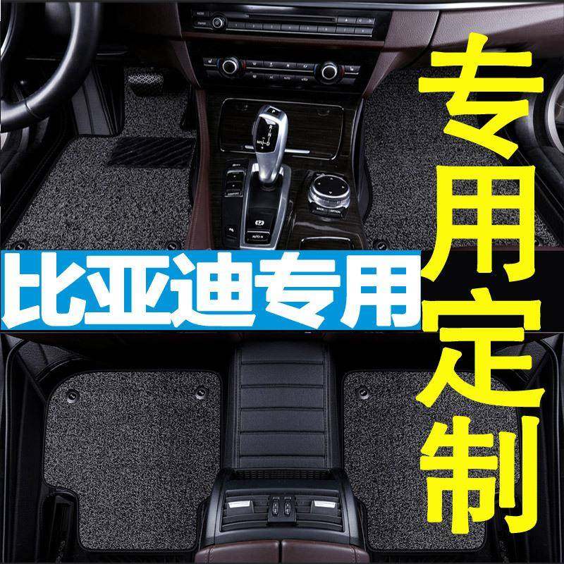 2018/19款比亚迪秦Pro燃油/插电混动/EV专用全/大包围脚垫子配件