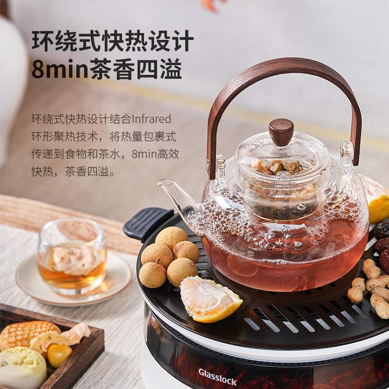 Glasslock盖朗围炉煮茶器家用小型电茶炉养生壶电陶炉泡茶煮茶机