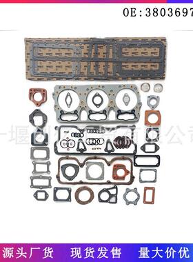 适用于康明斯发动机VTA28上修理包垫片380369738014063033792