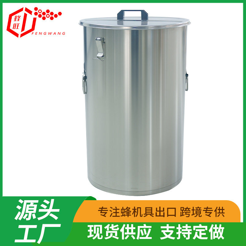 蜂旺70kg加厚不锈钢带双层过滤蜂蜜桶摇蜜机蜂用蜜蜂不锈钢蜂蜜桶