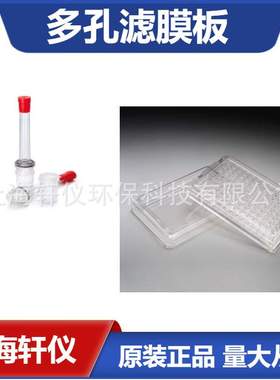 MDCPN2M50  Millipore 透明96 孔 MultiScreen 深孔接收板聚丙烯