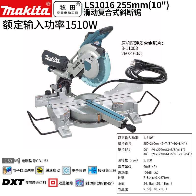 牧田/MAKITA LS1016铝合金木材锯铝机滑动复合255mm10寸斜切锯 介