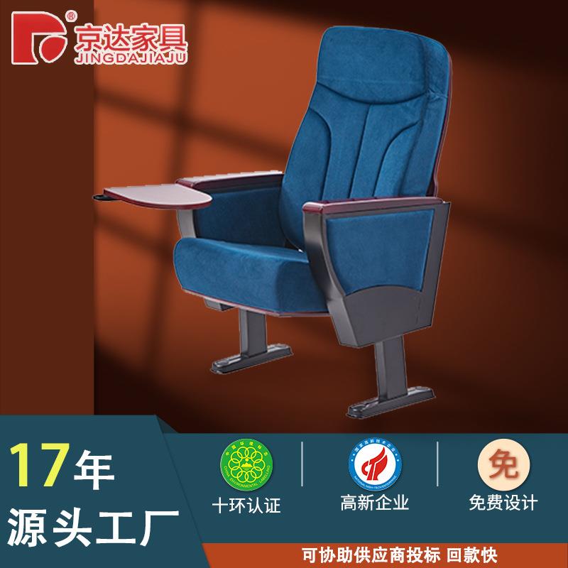 礼堂椅会议室电影院剧院座椅多媒体阶梯教室公共连排椅折叠设计