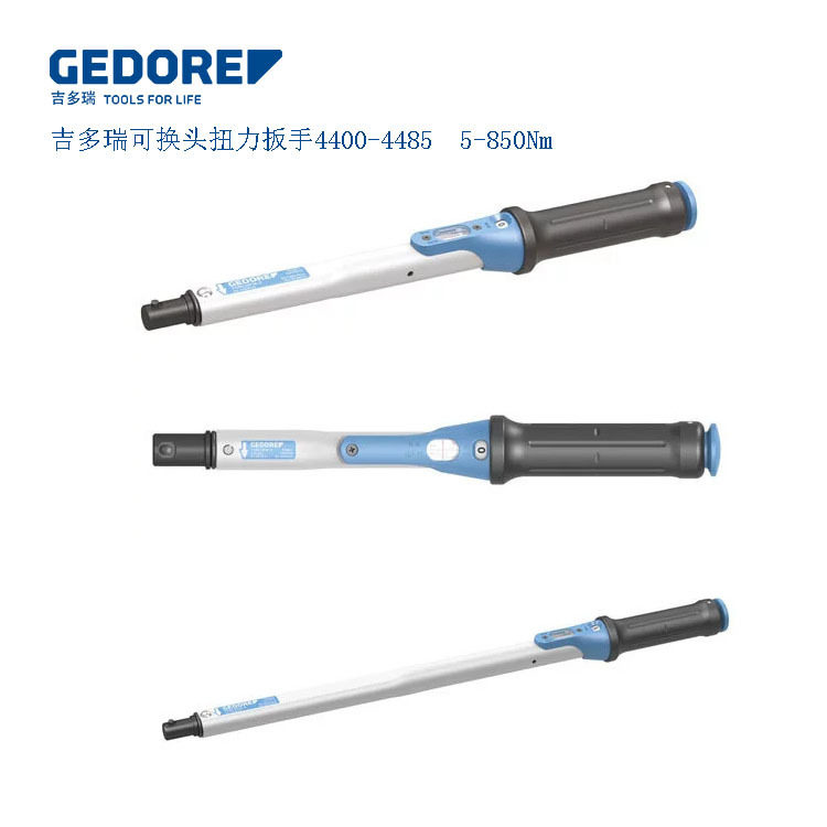 吉多瑞/GEDORE扭力扳手扭矩扳手