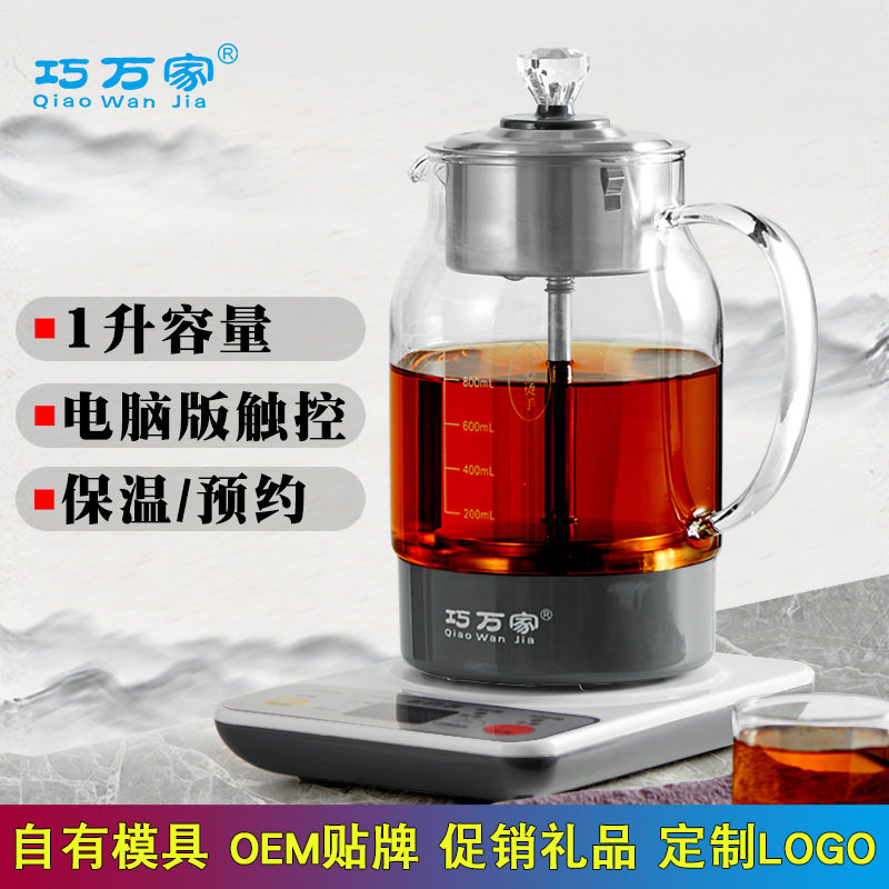 全自动小型蒸汽煮茶器烧水养生白茶壶保温智能家用玻璃电煮茶壶1L
