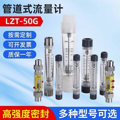 各类型流量计浮子流量计转子流量计管道式流量计