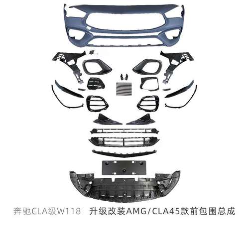 直销适用奔驰CLA级W118改装CLA45包围CLA级AMG前脸尾唇尾喉