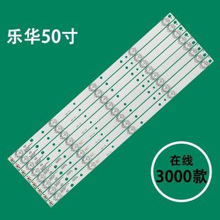 适用于乐华50寸TVbacklightstripATA43inch液晶电视背光灯条
