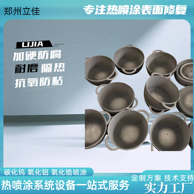 防腐防磨快速交货 操作简单 碳化钨喷涂 热喷涂设备轴套 立佳