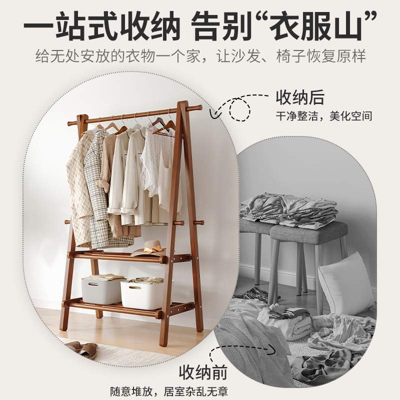 实木衣帽架落地家用挂衣架卧室房间榉木质晾衣服架室内简易立式杆