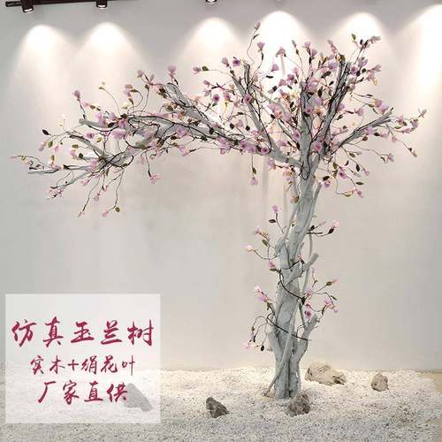 仿真玉兰花树大型仿真绿植橱窗装饰室内客厅造型盆景落地假花摆件