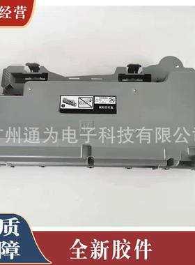 适用施乐VC2260C2263C22655代机废粉仓