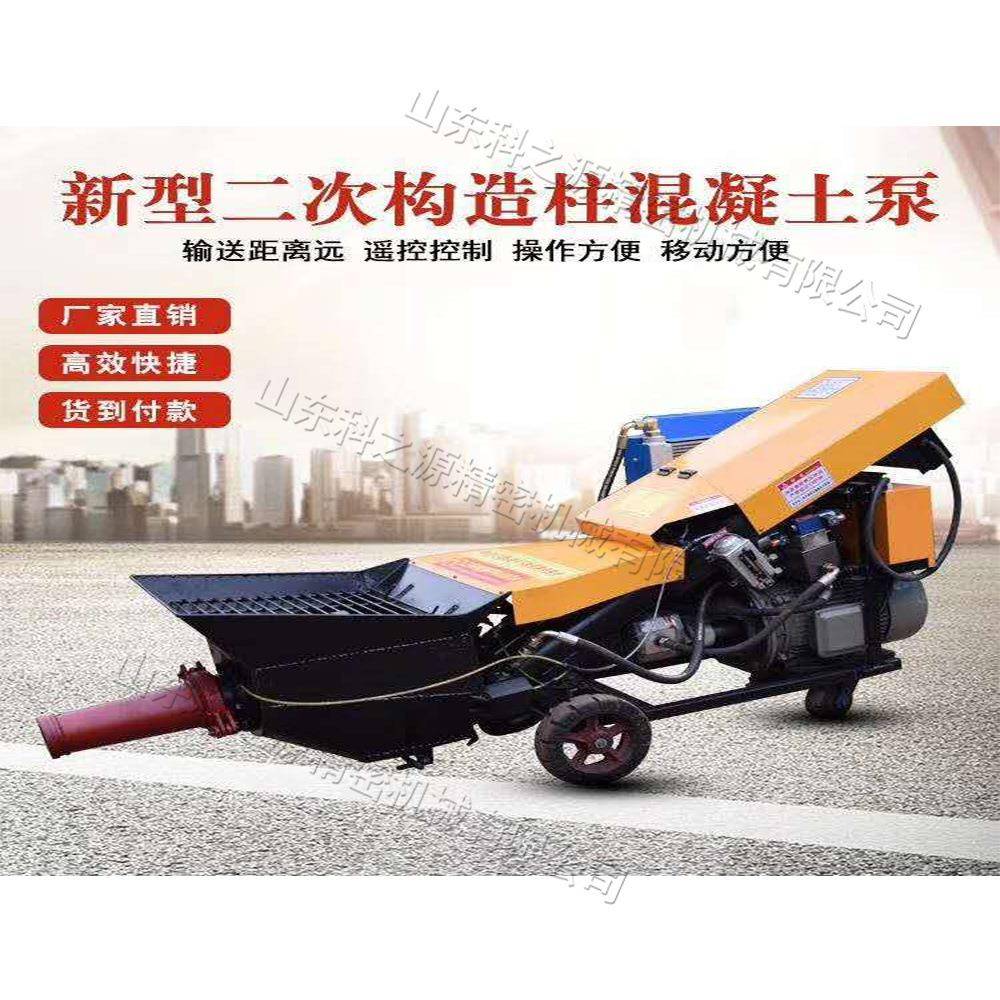 大型液压二次构造柱泵小型二次结构浇筑机卧式细石混凝土输送泵